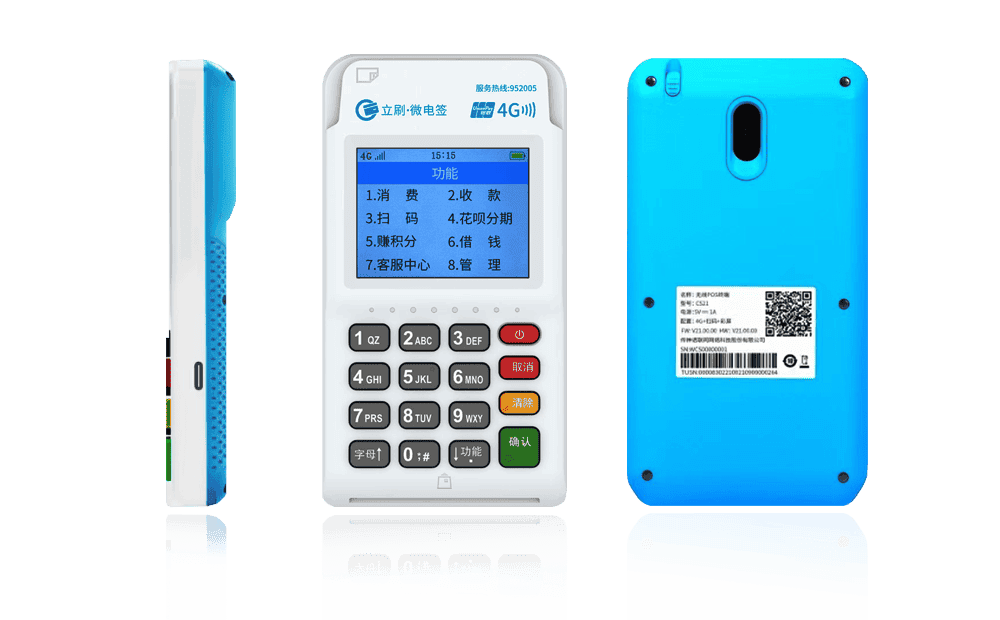 金东立刷电签POS机